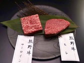 【匠会席｜2024年春夏】選べる熊野牛ステーキ
